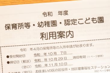 保活イメージ